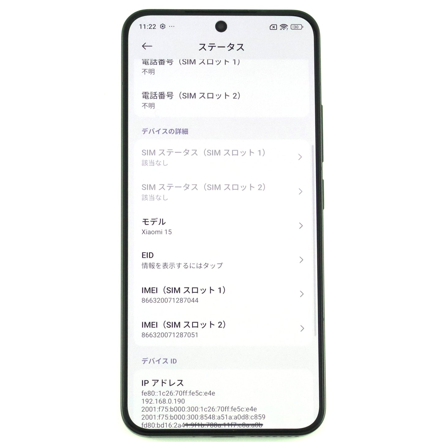 Aランク Xiaomi 15 12/256GB Black 24129PN74G 国内版【90日保証】