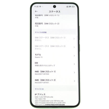 Aランク Xiaomi 15 12/256GB Black 24129PN74G 国内版【90日保証】