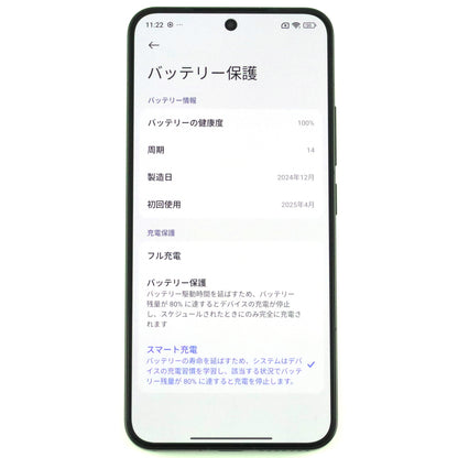 Aランク Xiaomi 15 12/256GB Black 24129PN74G 国内版【90日保証】