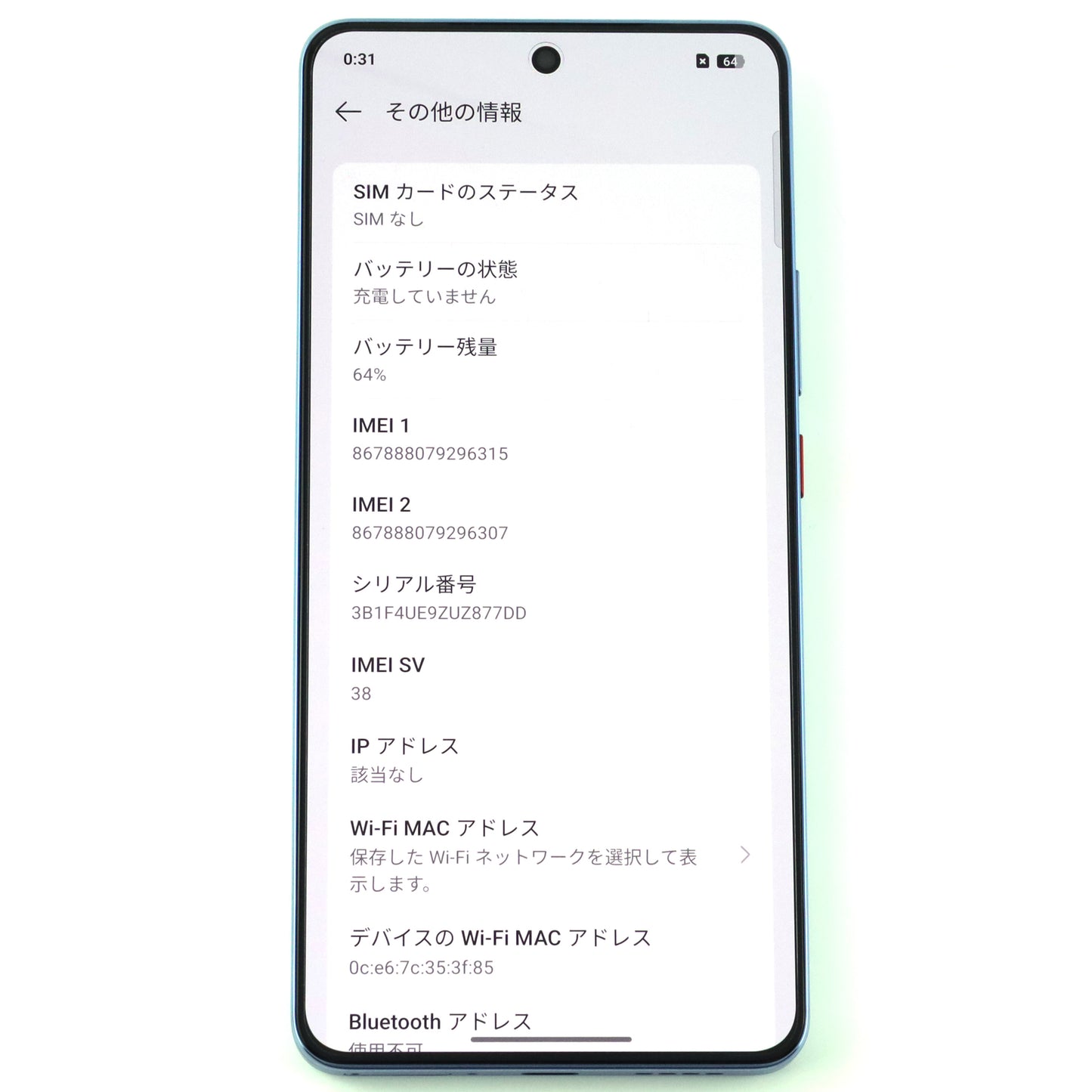 B+ランク realme GT7 12/256GB LightBlue RMX6688 中国版【90日保証】