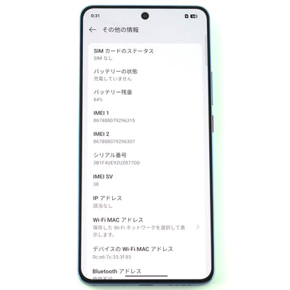 B+ランク realme GT7 12/256GB LightBlue RMX6688 中国版【90日保証】