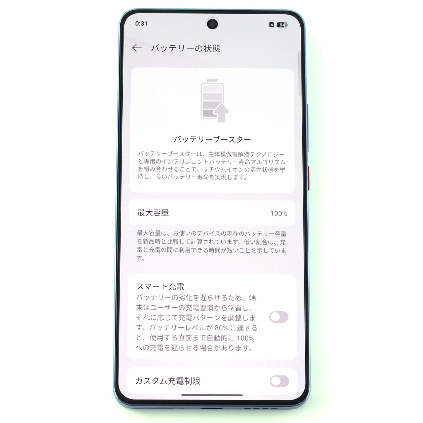 B+ランク realme GT7 12/256GB LightBlue RMX6688 中国版【90日保証】