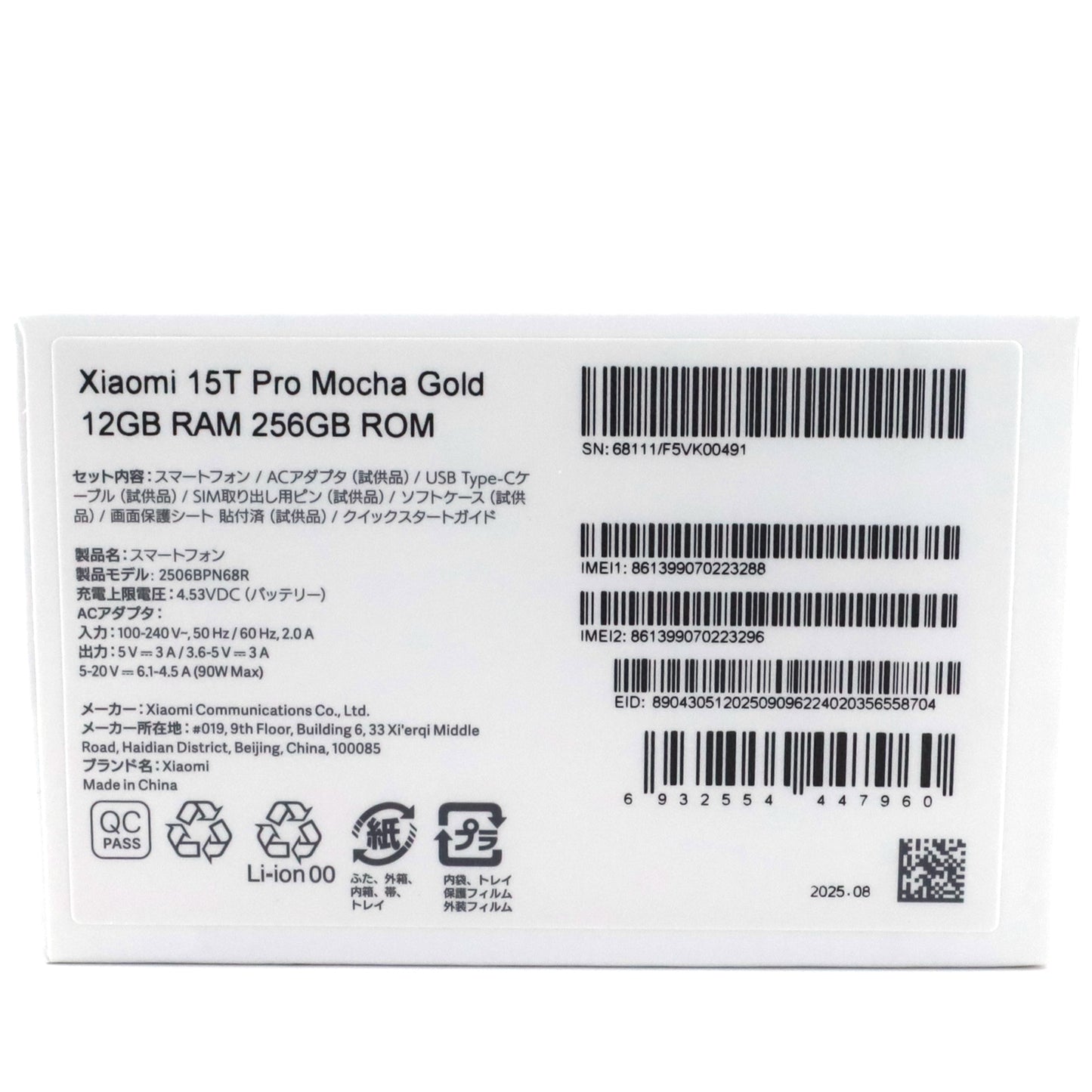 Aランク Xiaomi 15T Pro 12/256GB MochaGold 2506BPN68R 国内版【90日保証】
