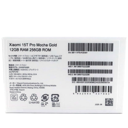 Aランク Xiaomi 15T Pro 12/256GB MochaGold 2506BPN68R 国内版【90日保証】