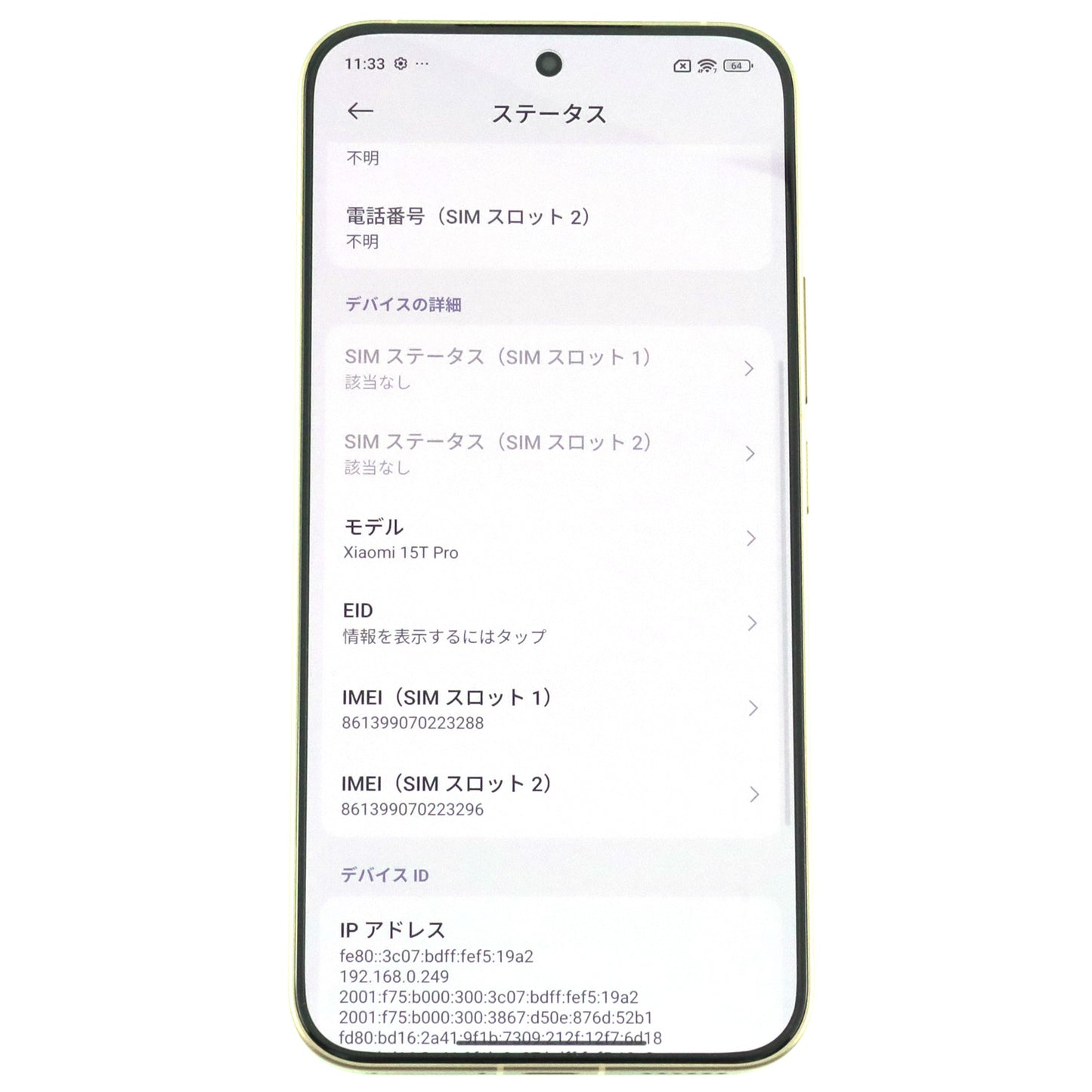 Aランク Xiaomi 15T Pro 12/256GB MochaGold 2506BPN68R 国内版【90日保証】