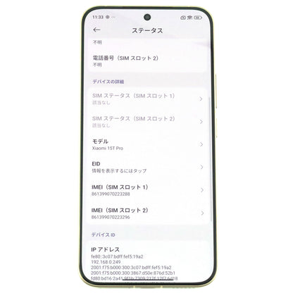 Aランク Xiaomi 15T Pro 12/256GB MochaGold 2506BPN68R 国内版【90日保証】