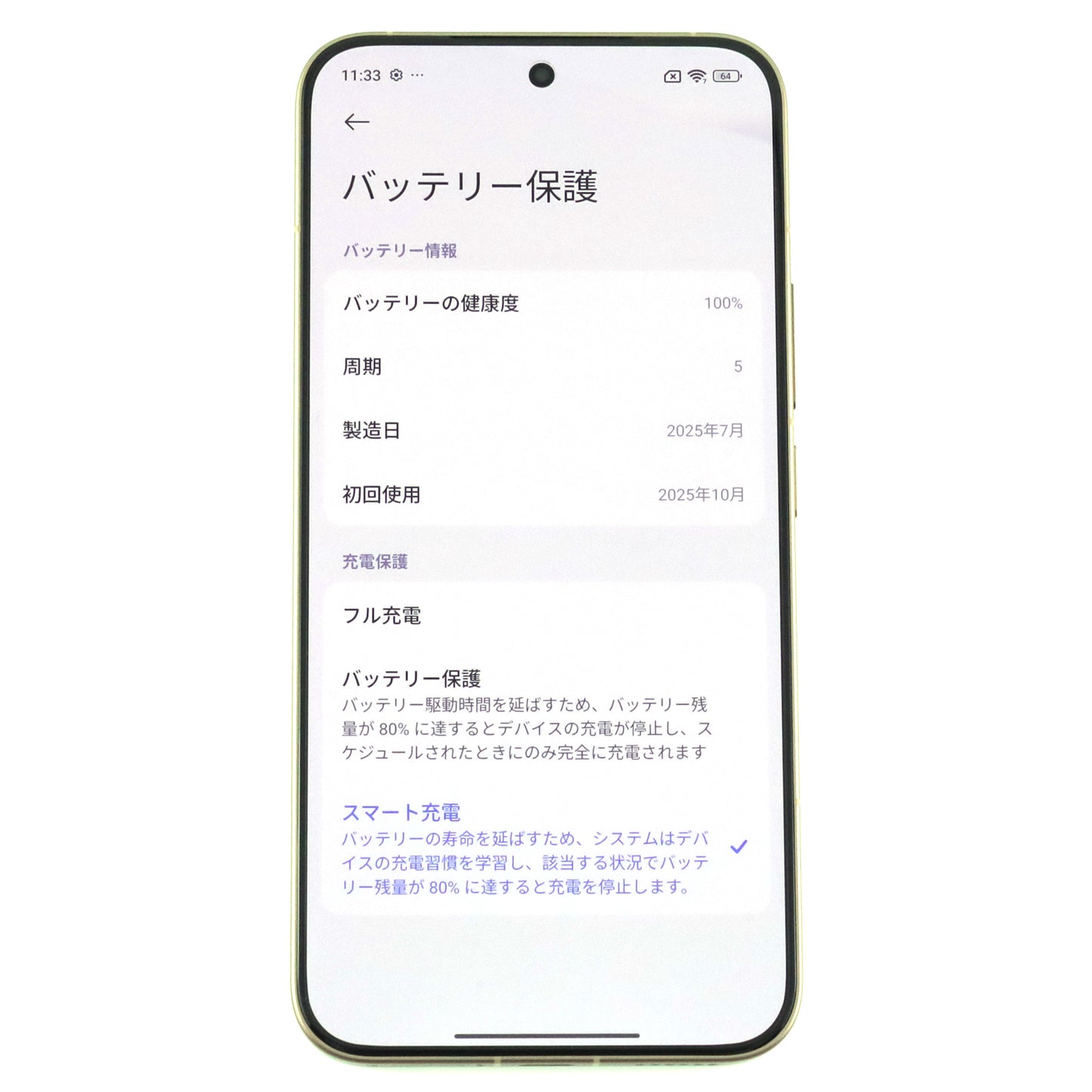 Aランク Xiaomi 15T Pro 12/256GB MochaGold 2506BPN68R 国内版【90日保証】