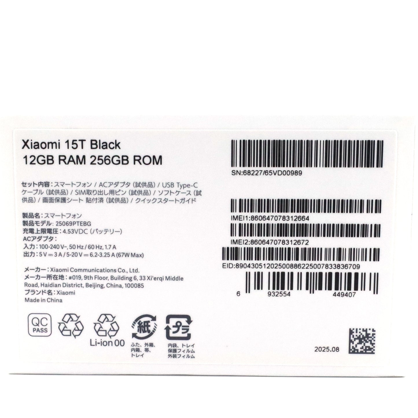 Aランク Xiaomi 15T 12/256GB Black 25069PTEBG 国内版【90日保証】