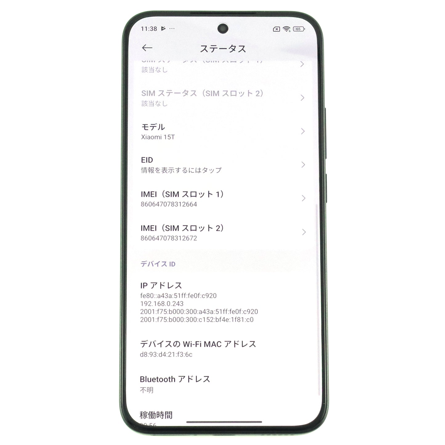 Aランク Xiaomi 15T 12/256GB Black 25069PTEBG 国内版【90日保証】
