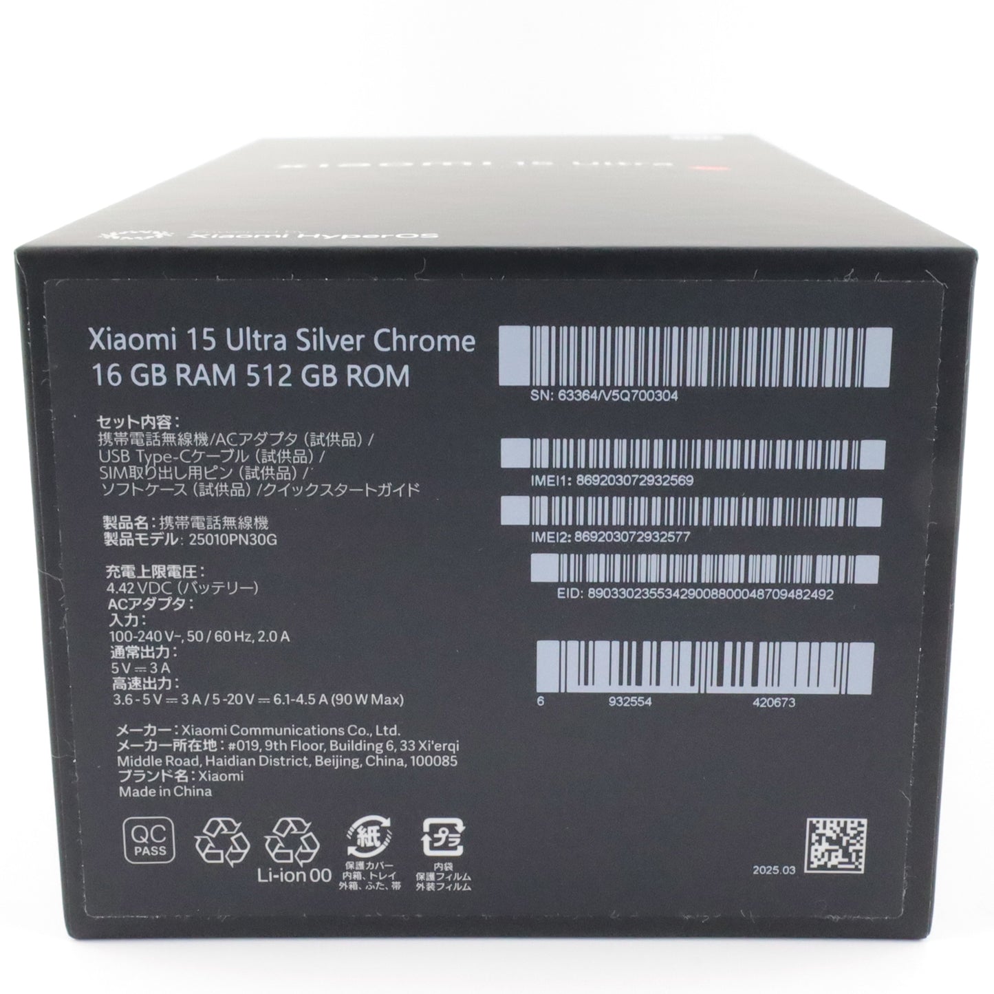 A-ランク Xiaomi 15 Ultra 16/512GB SilverChrome 25010ON30G 国内版【90日保証】