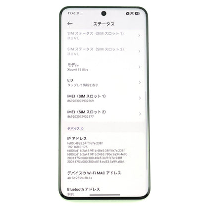 A-ランク Xiaomi 15 Ultra 16/512GB SilverChrome 25010ON30G 国内版【90日保証】