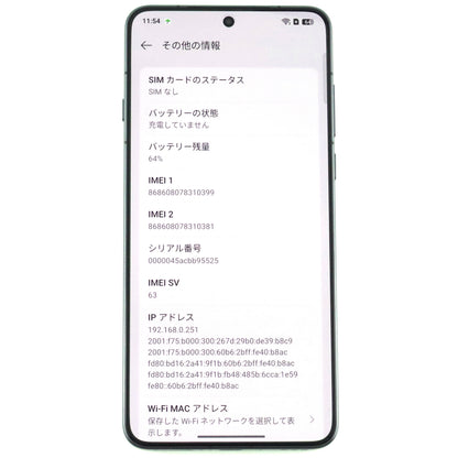 Aランク OPPO Find X8 Ultra 12/256GB Black PKJ110 中国版【90日保証】