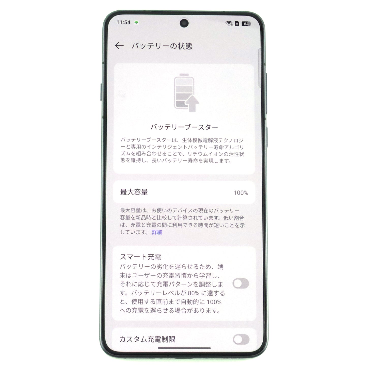 Aランク OPPO Find X8 Ultra 12/256GB Black PKJ110 中国版【90日保証】