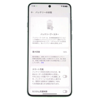 Aランク OPPO Find X8 Ultra 12/256GB Black PKJ110 中国版【90日保証】