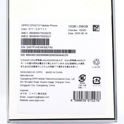 Aランク OPPO Reno14 5G 12/256GB オパールホワイト CPH2737 国内版【90日保証】
