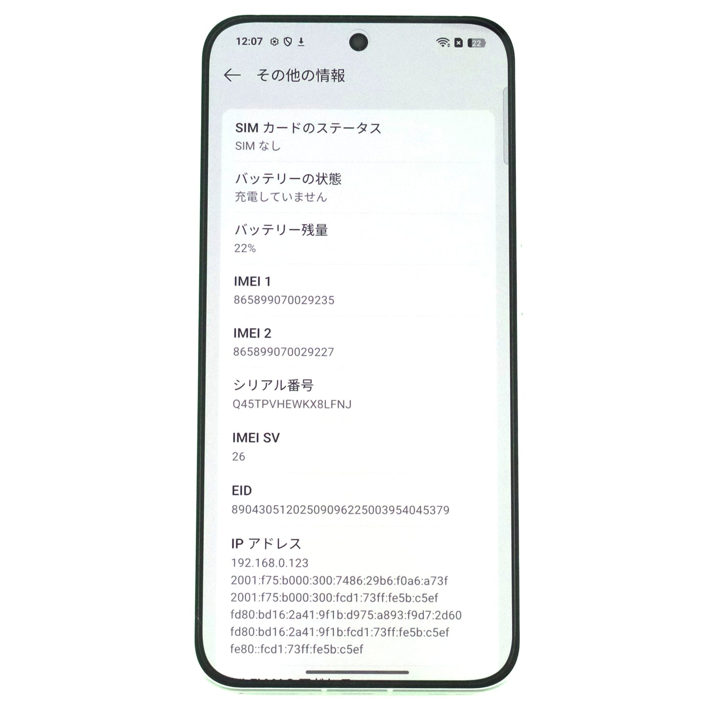 Aランク OPPO Reno14 5G 12/256GB オパールホワイト CPH2737 国内版【90日保証】
