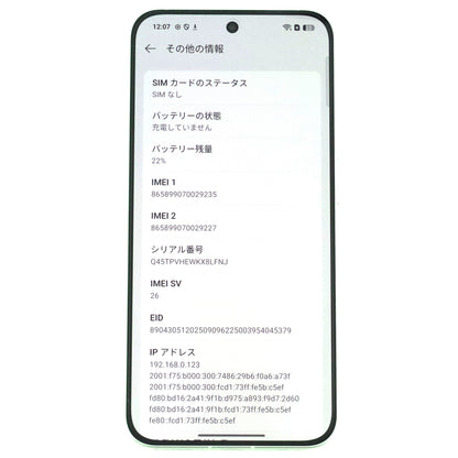 Aランク OPPO Reno14 5G 12/256GB オパールホワイト CPH2737 国内版【90日保証】