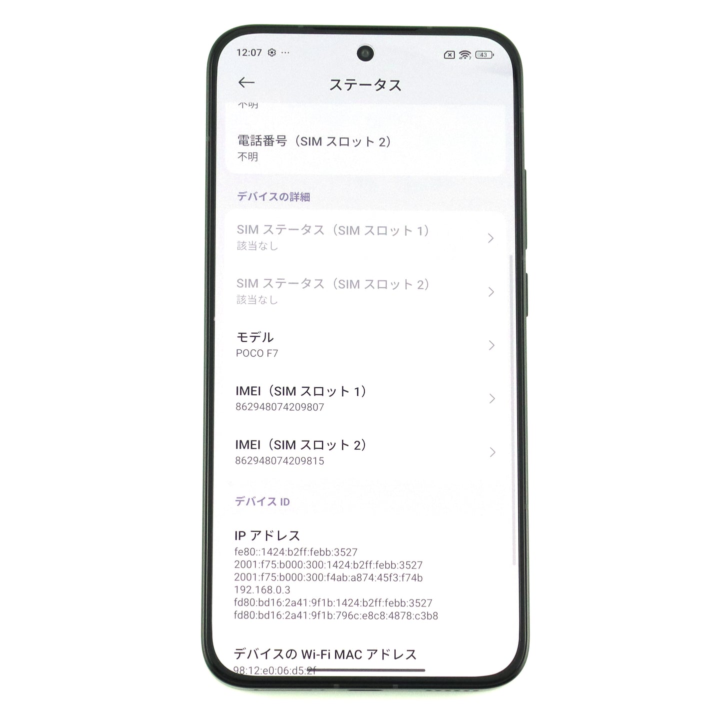 Aランク POCO F7 12/256GB Black 25053PC47G 国内版【90日保証】