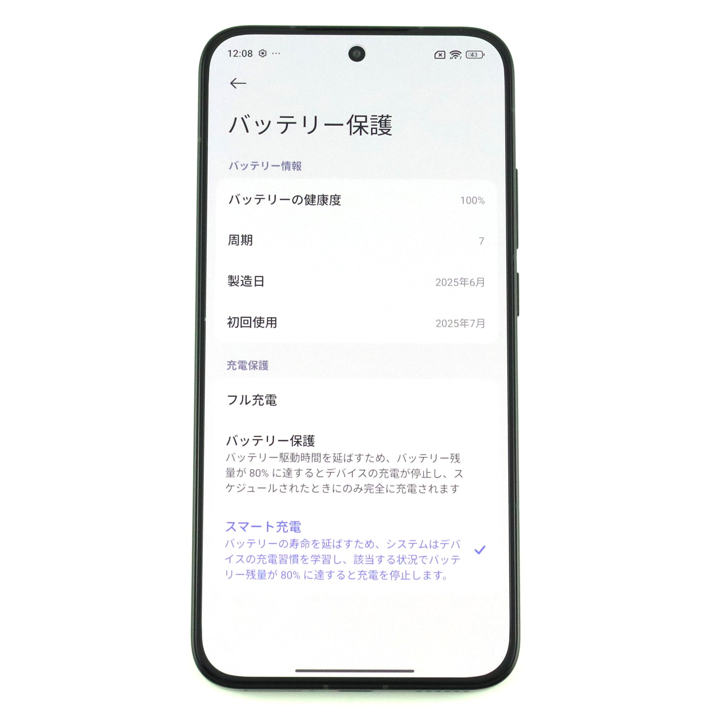 Aランク POCO F7 12/256GB Black 25053PC47G 国内版【90日保証】