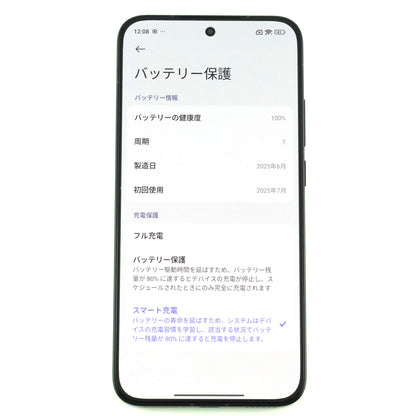 Aランク POCO F7 12/256GB Black 25053PC47G 国内版【90日保証】