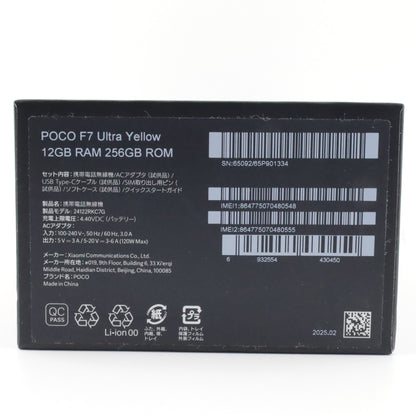 Aランク POCO F7 Ultra 12/256GB Yellow 24122RKC7G 国内版【90日保証】