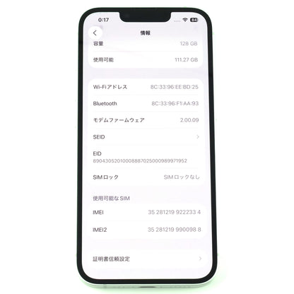 A-ランク iPhone 16e 128GB White A3409 MD1R4J/A 国内docomo版【90日保証】