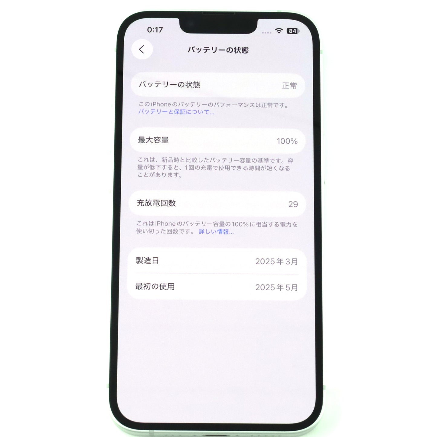 A-ランク iPhone 16e 128GB White A3409 MD1R4J/A 国内docomo版【90日保証】
