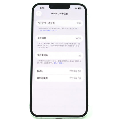 A-ランク iPhone 16e 128GB White A3409 MD1R4J/A 国内docomo版【90日保証】