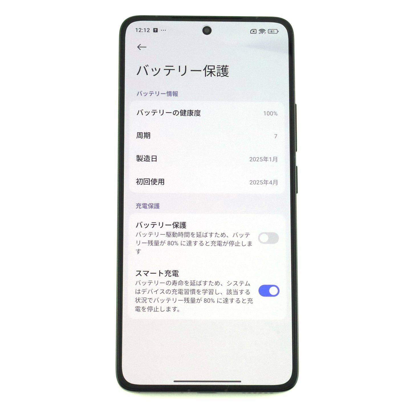 Aランク POCO F7 Ultra 12/256GB Yellow 24122RKC7G 国内版【90日保証】