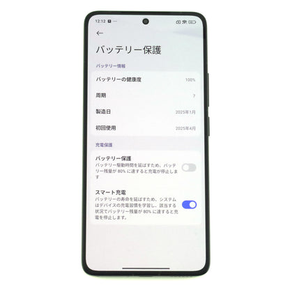 Aランク POCO F7 Ultra 12/256GB Yellow 24122RKC7G 国内版【90日保証】