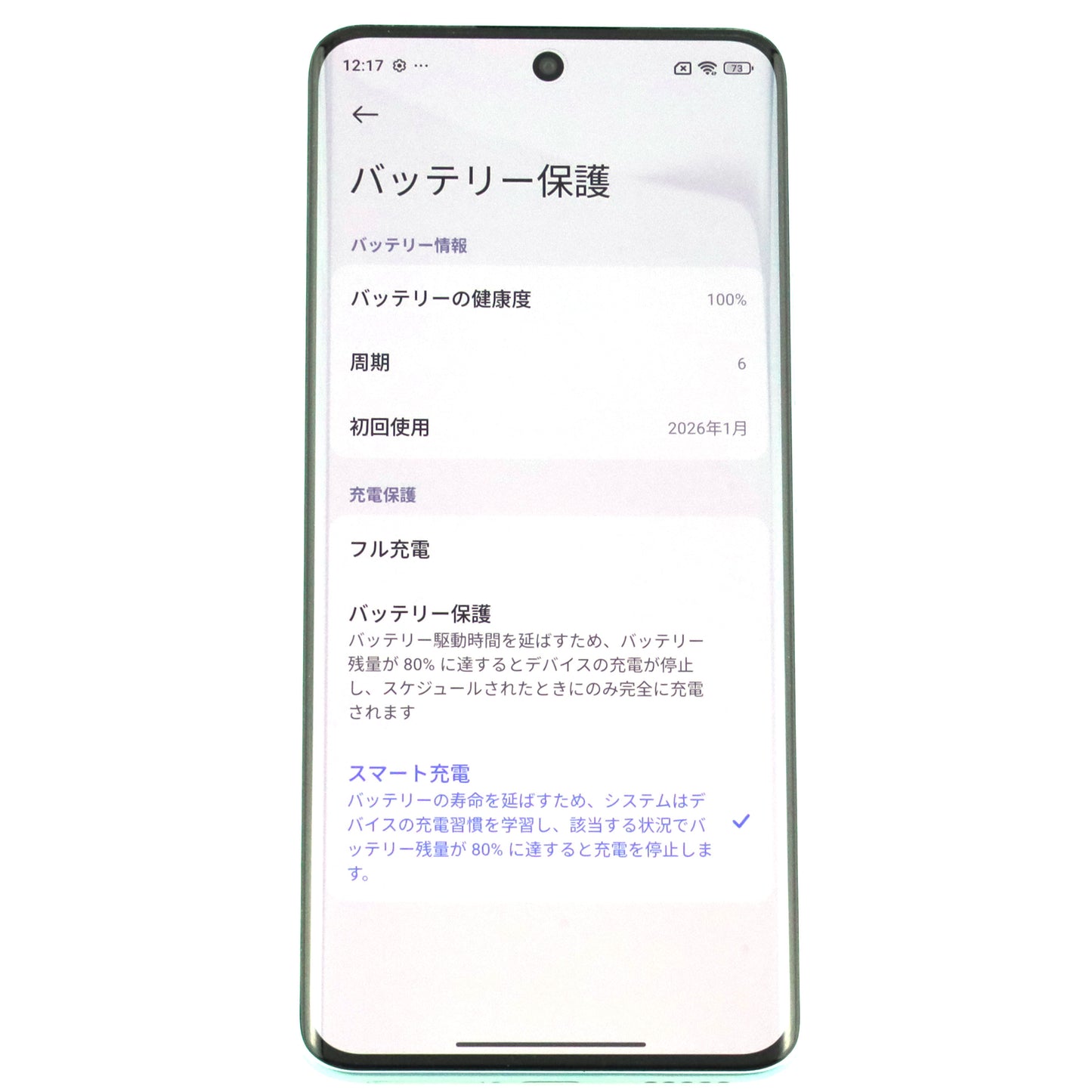 A-ランク POCO M8 5G 8/256GB Green 25118PC98G 国内版【90日保証】