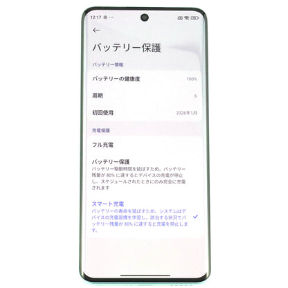 A-ランク POCO M8 5G 8/256GB Green 25118PC98G 国内版【90日保証】