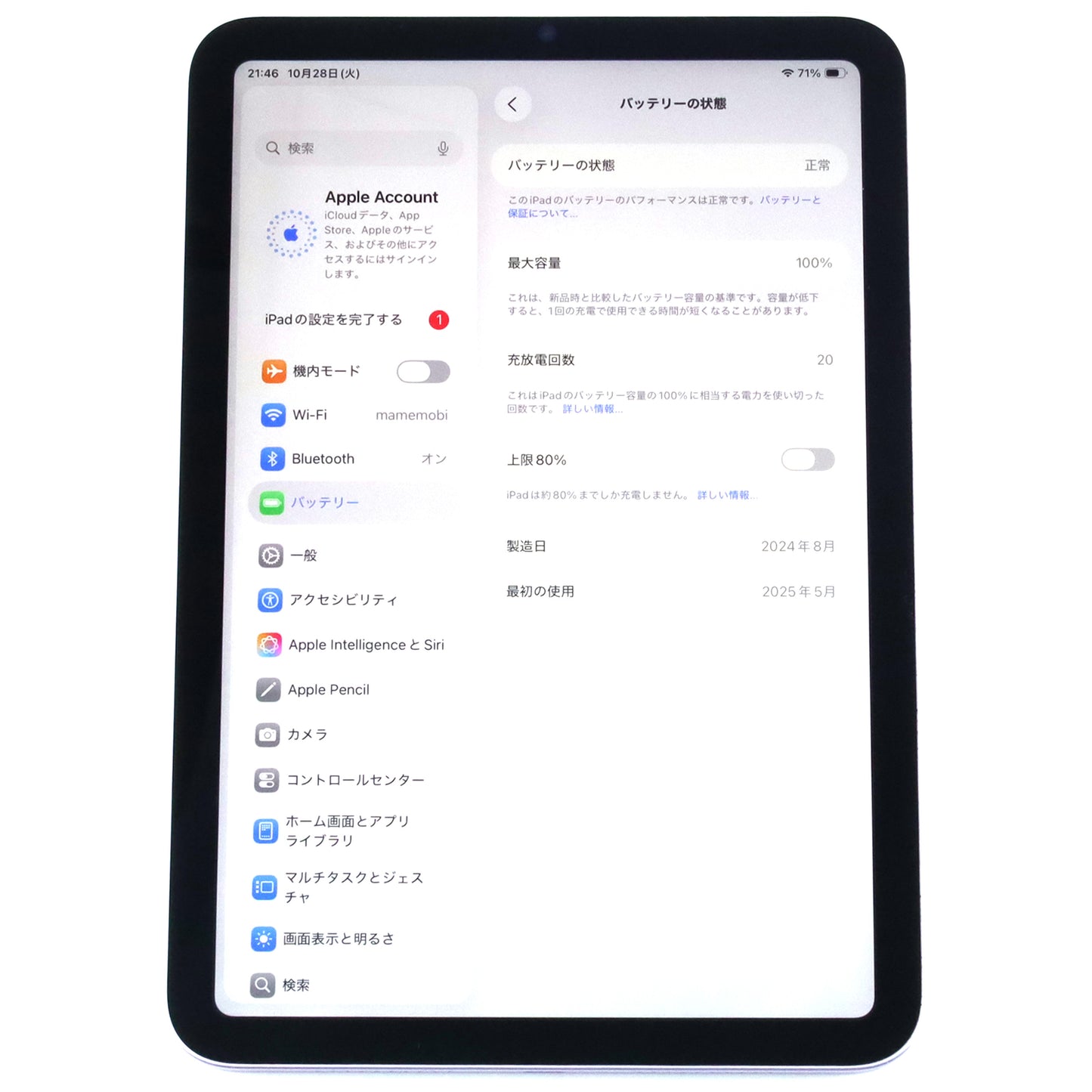 A-ランク iPad mini (A17 Pro) 128GB Wi-Fi Purple A2993 MXN93J/A 国内版【90日保証】