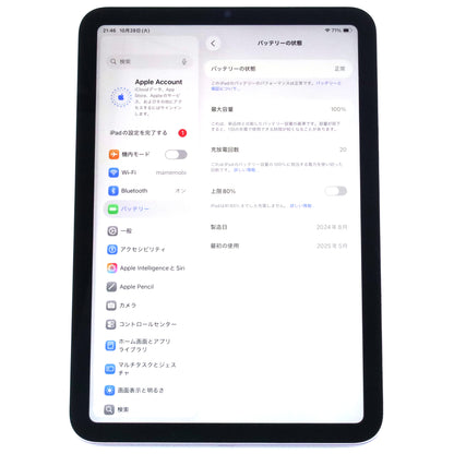 A-ランク iPad mini (A17 Pro) 128GB Wi-Fi Purple A2993 MXN93J/A 国内版【90日保証】