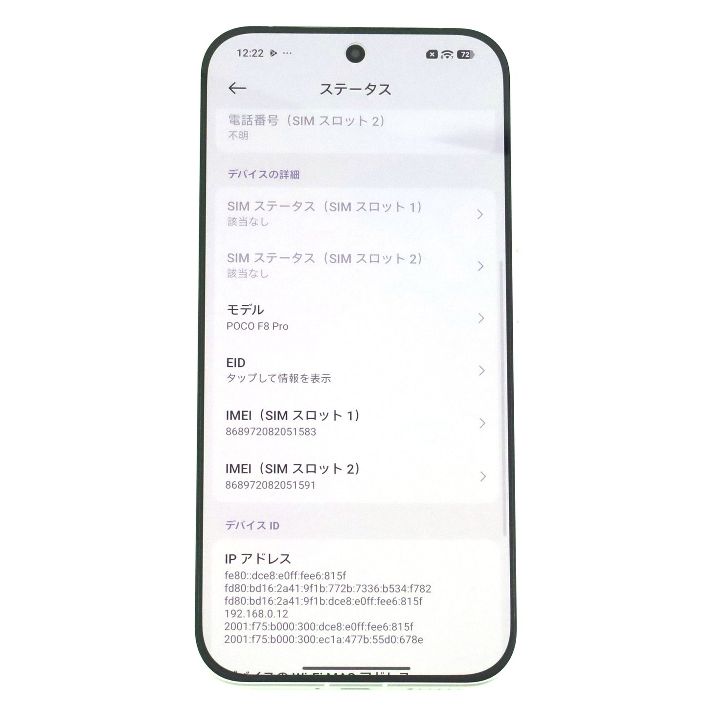 A-ランク POCO F8 Pro 12/256GB TitaniumSilver 2510DPC44G 国内版【90日保証】
