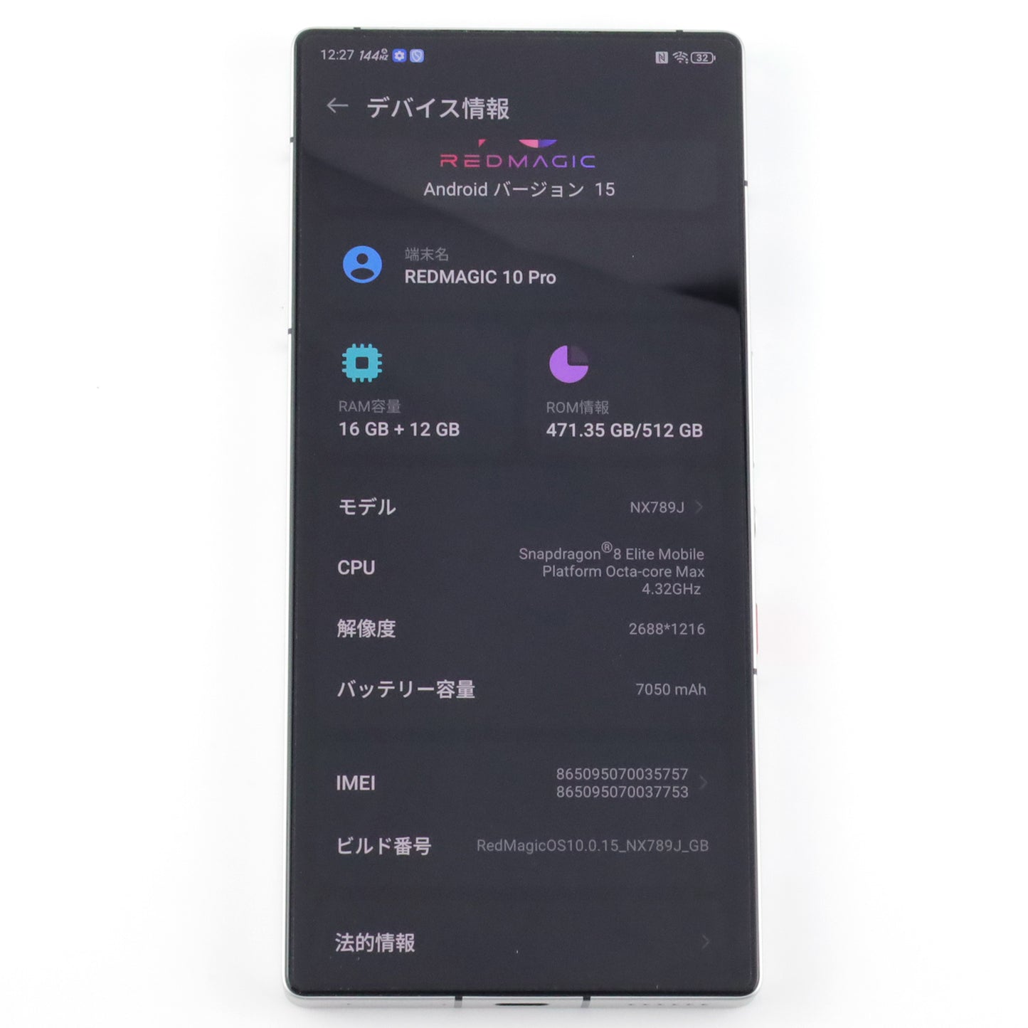 A-ランク REDMAGIC 10 Pro 16/512GB Moonlight NX789J グローバル版【90日保証】