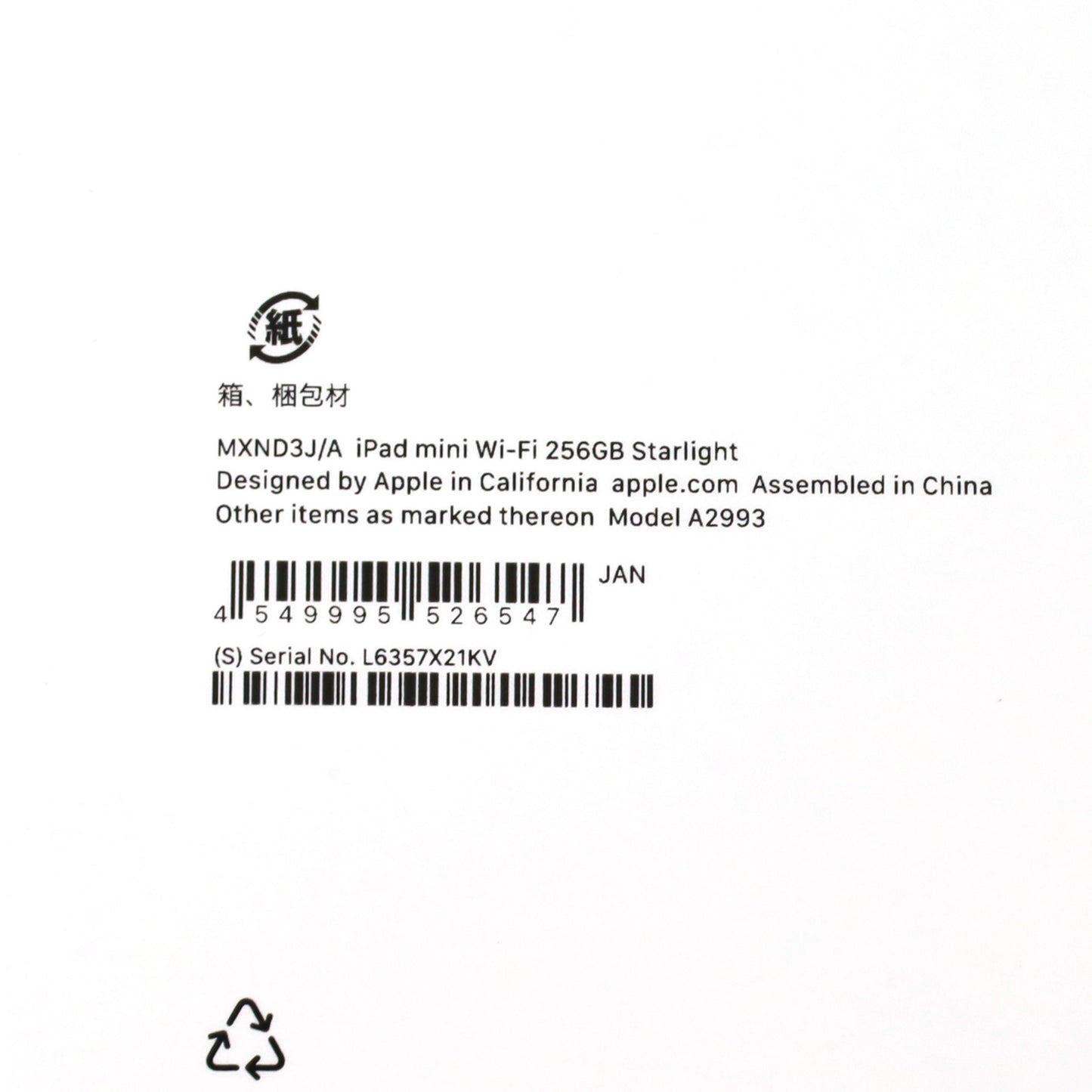 A-ランク iPad mini (A17 Pro) 256GB Wi-Fi Starlight A2993 MXND3J/A 国内版【90日保証】