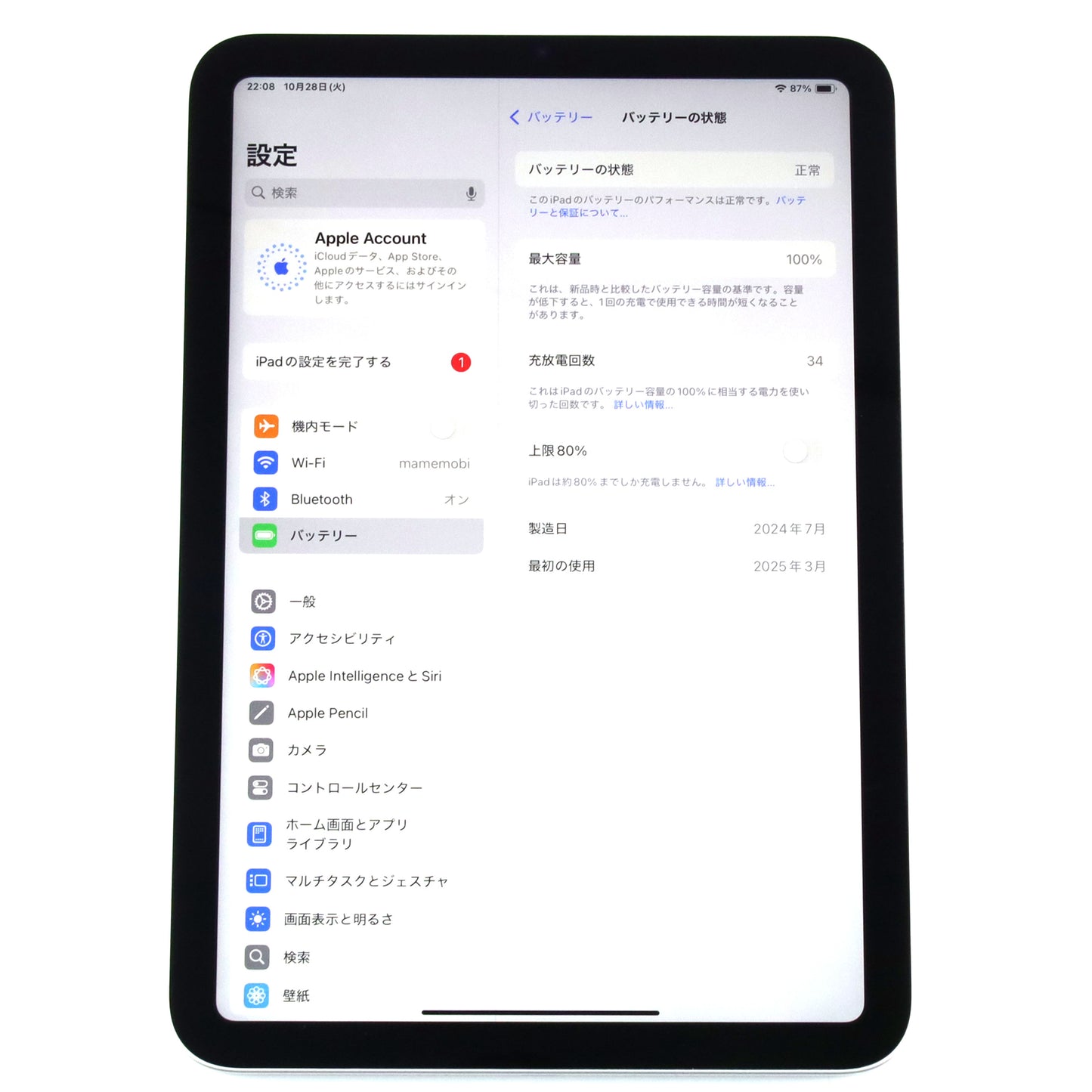 A-ランク iPad mini (A17 Pro) 256GB Wi-Fi Starlight A2993 MXND3J/A 国内版【90日保証】