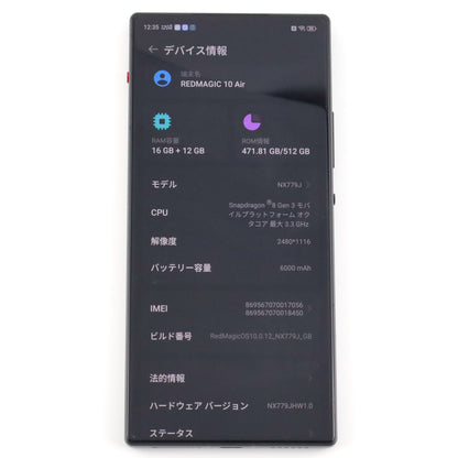 Aランク REDMAGIC 10 Air 16/512GB Twilight NX779J グローバル版【90日保証】