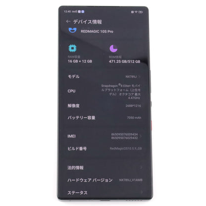A-ランク REDMAGIC 10S Pro 16/512GB Dusk NX789J グローバル版【90日保証】