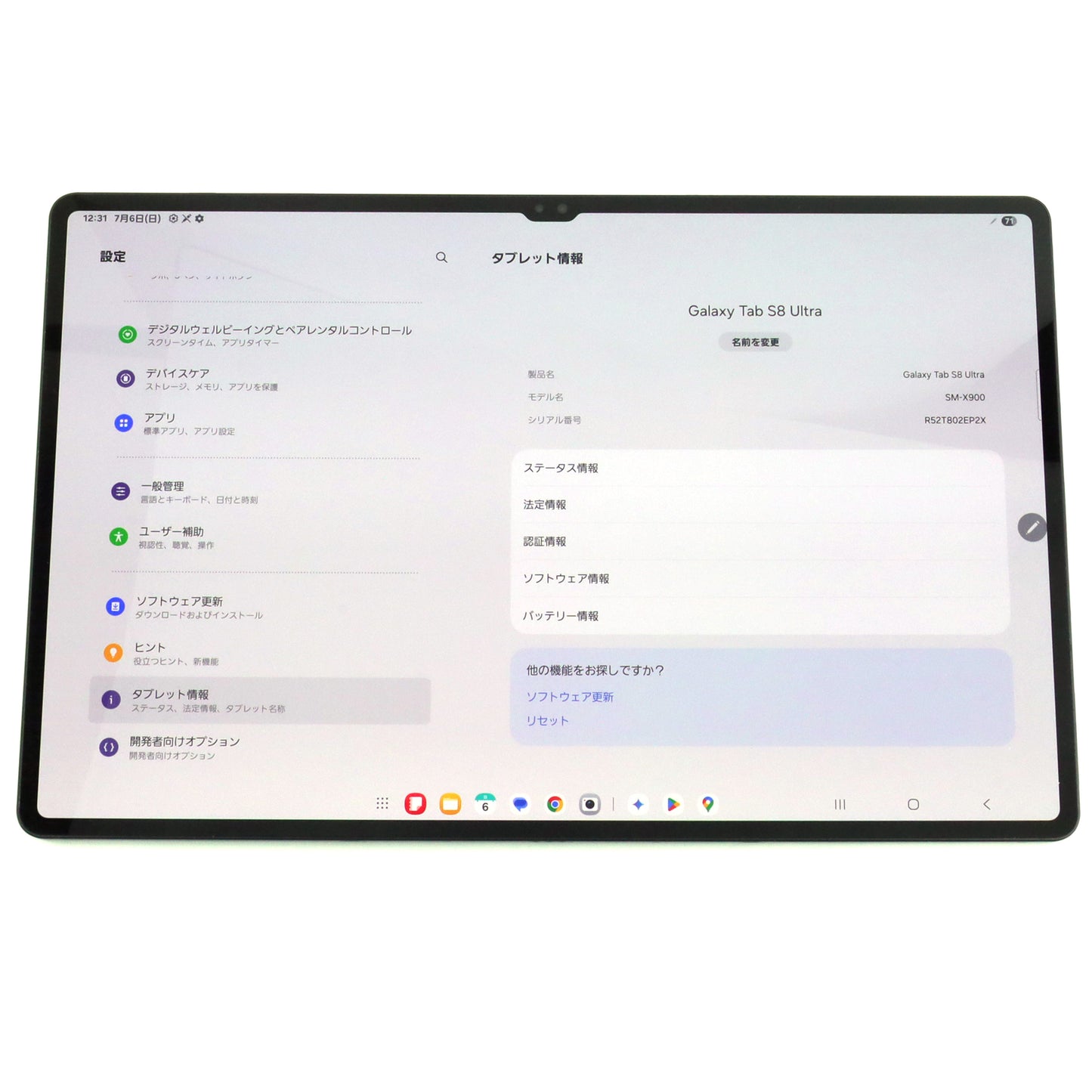 A-ランク Galaxy Tab S8 Ultra 12/256GB Graphite SM-X900【90日保証】