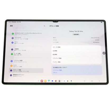 A-ランク Galaxy Tab S8 Ultra 12/256GB Graphite SM-X900【90日保証】