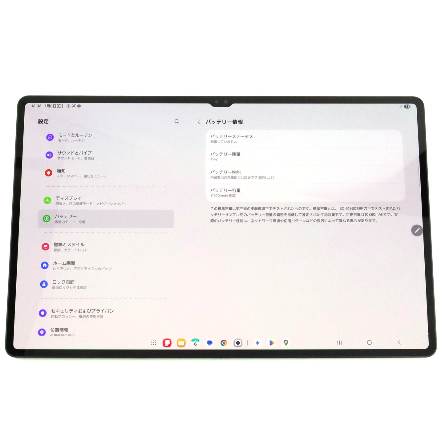 A-ランク Galaxy Tab S8 Ultra 12/256GB Graphite SM-X900【90日保証】