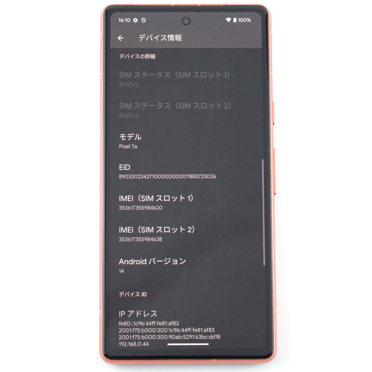Bランク Google Pixel 7a 128GB Coral G82U8 国内版【90日保証】