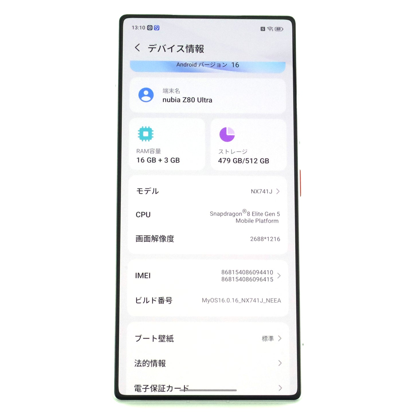 Aランク nubia Z80 Ultra 16/512GB White NX741J 国内版【90日保証】
