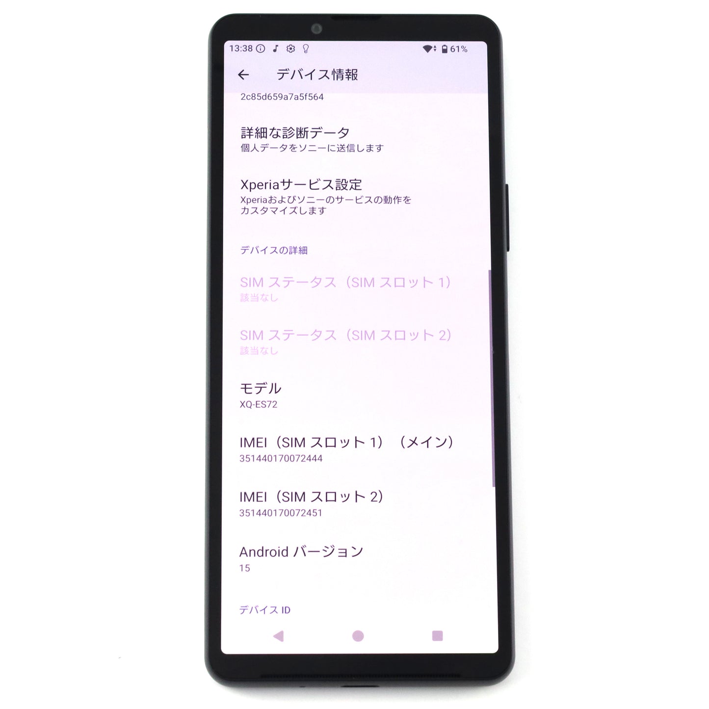 Aランク SONY XPERIA 10Ⅵ 8/128GB Black XQ-ES72 香港版【90日保証】