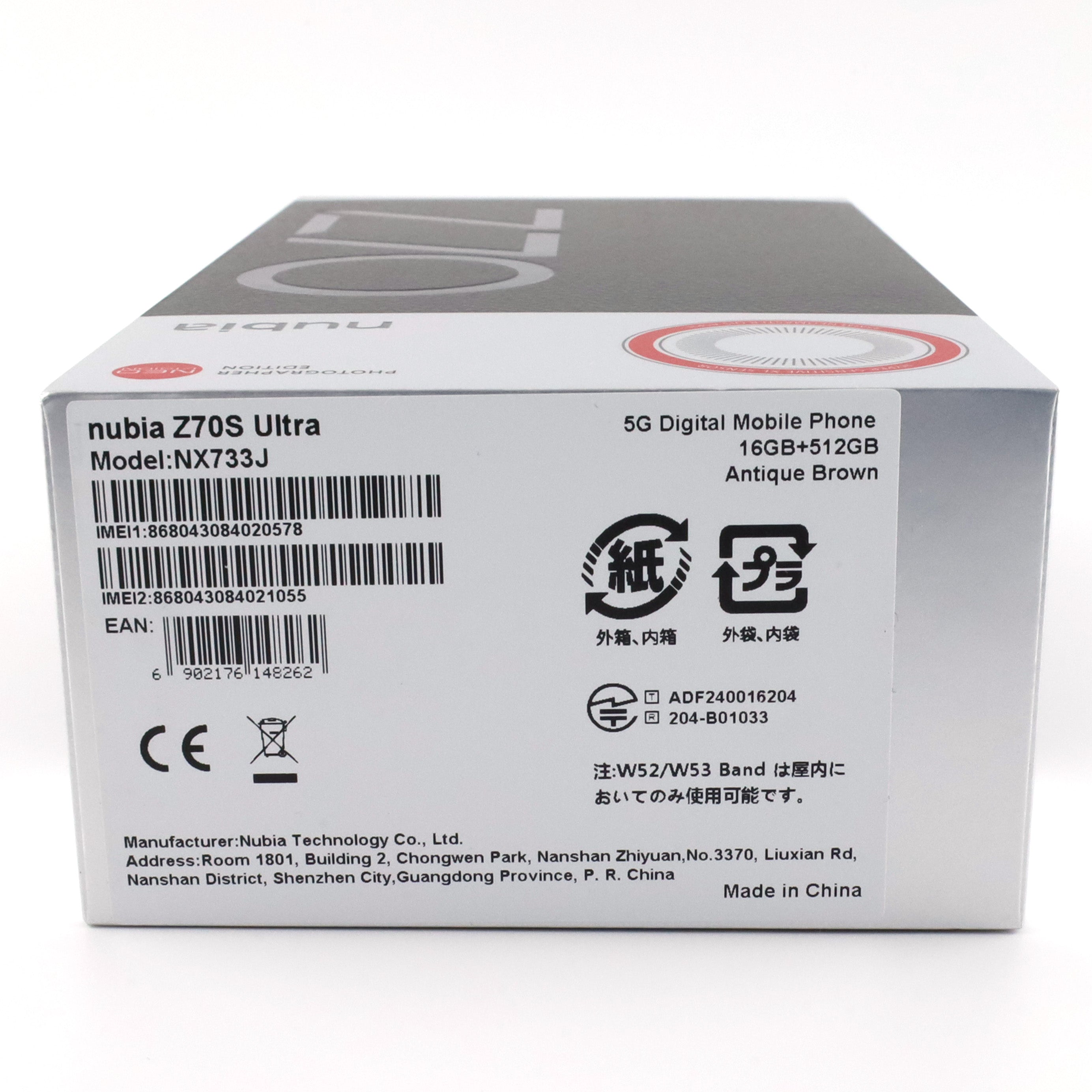 A-ランク nubia Z70S Ultra 16/512GB AntiqueBrown NX733J 国内版【90