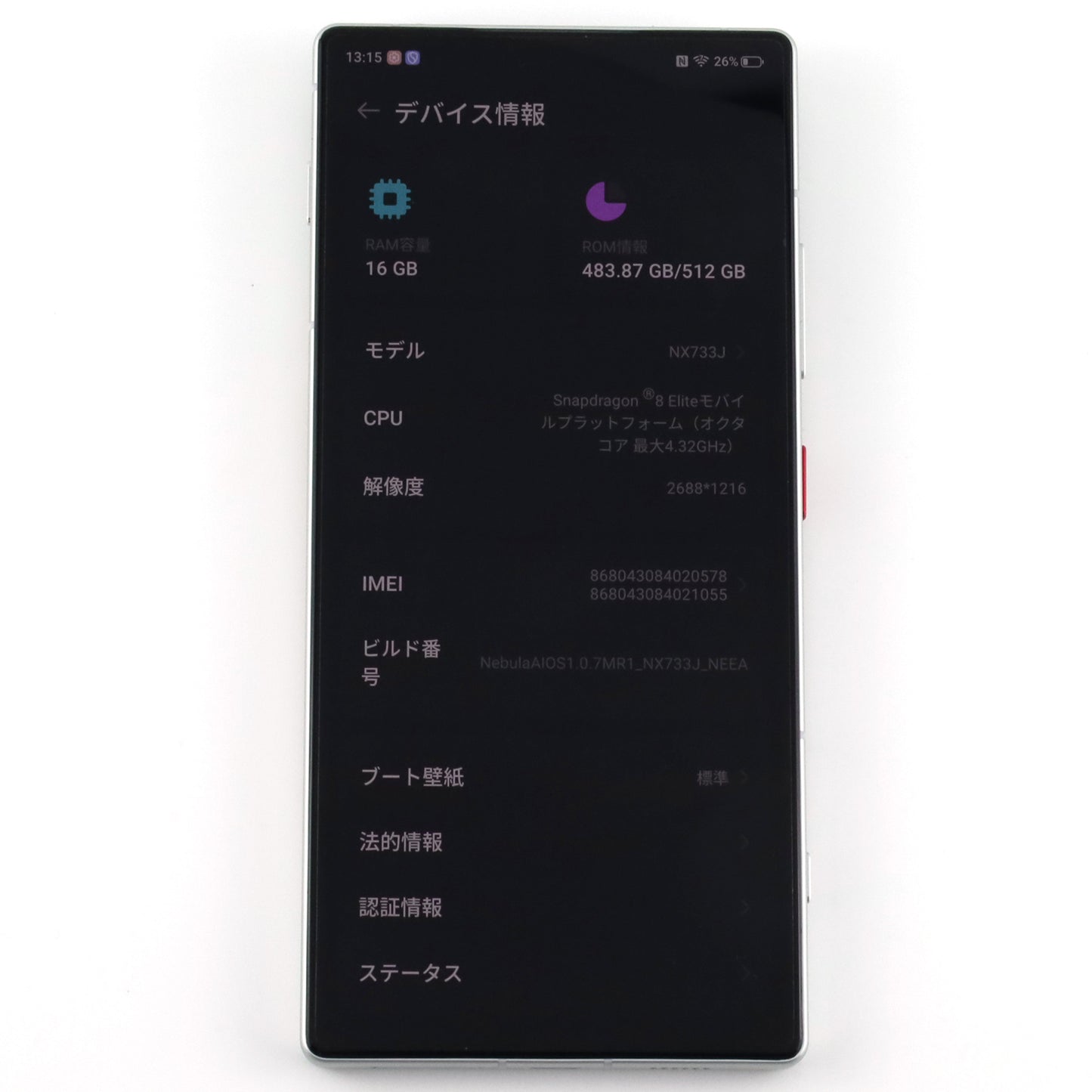 A-ランク nubia Z70S Ultra 16/512GB AntiqueBrown NX733J 国内版【90日保証】