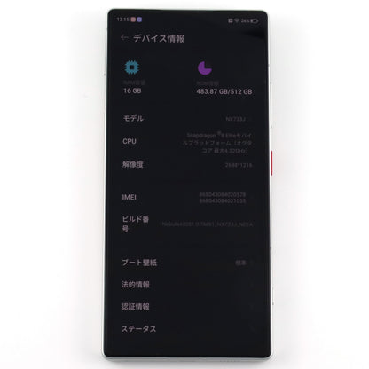 A-ランク nubia Z70S Ultra 16/512GB AntiqueBrown NX733J 国内版【90日保証】
