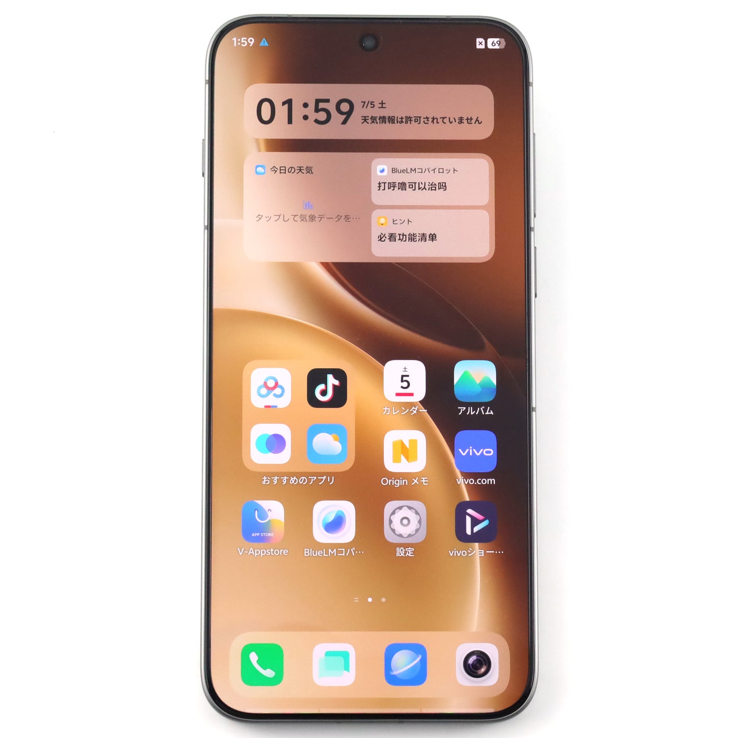 Aランク vivo X300 Pro 衛星通信版 16GB/1TB Brown V2502DA 中国版【90日保証】